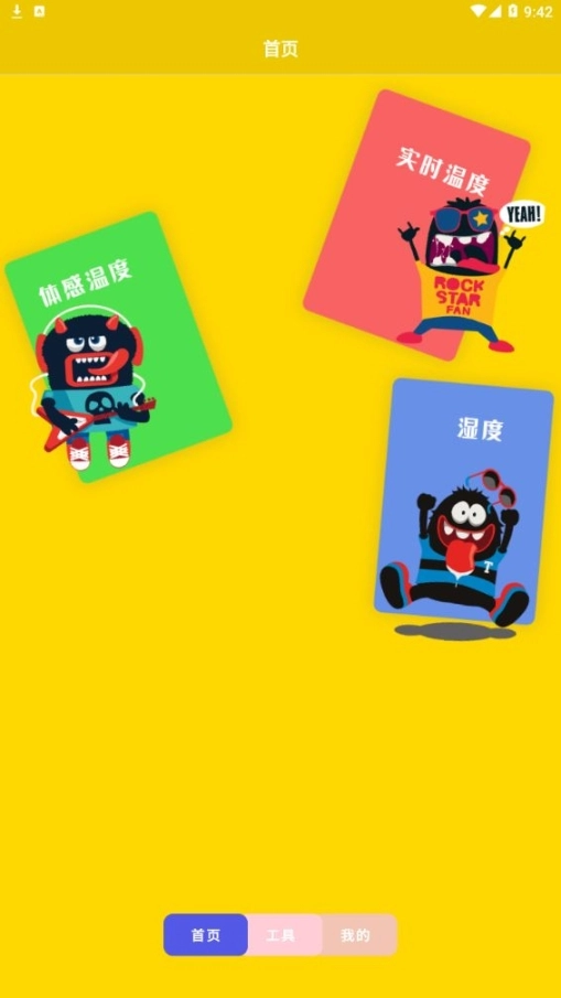 测室内温度变化图1