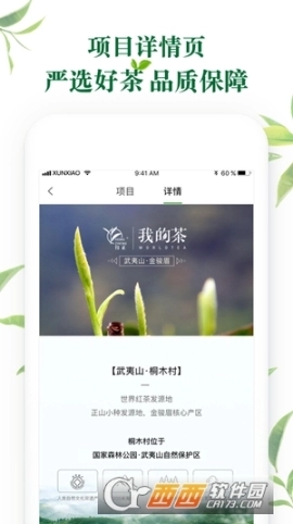 我的茶图4