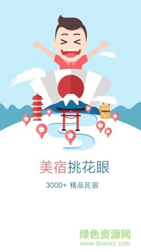 果达民宿图3