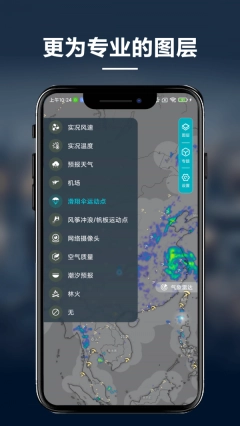 新知卫星云图图3