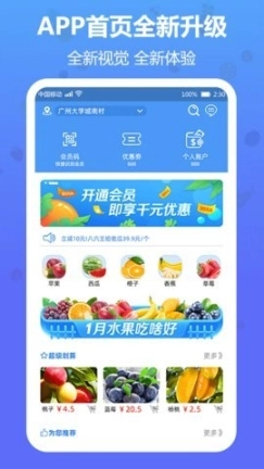 当季水果图2