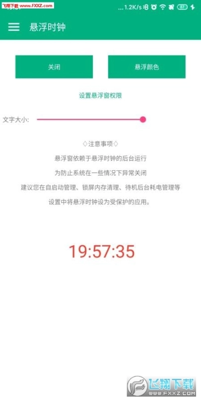 悬浮时钟精准版图2