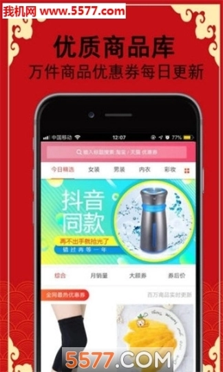 陌生特惠图2