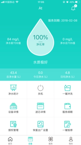 好水机图2