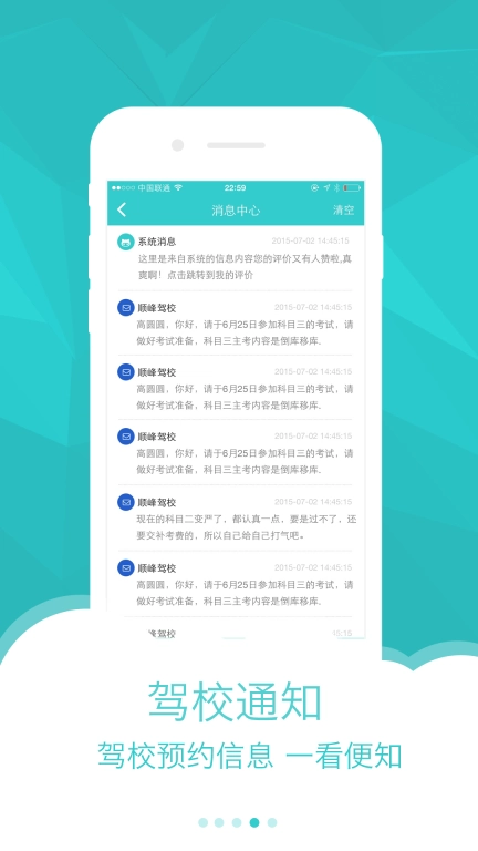 牛驾学车图1