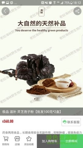 大聪明商城图1