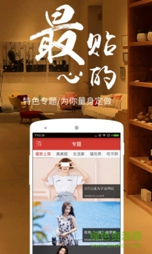 柚子购物图3