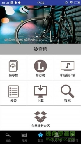 飞扬铃音1图3