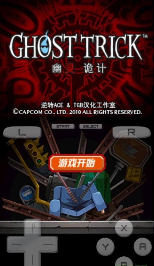 幽灵诡计解锁全部章节版截图2
