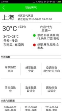 农歌图3