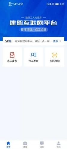 易点用工图2
