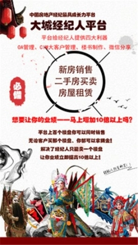大城经纪人图2