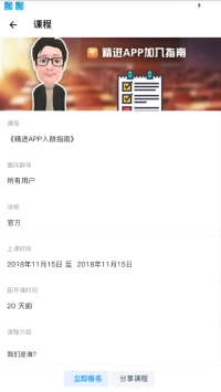 精进图1