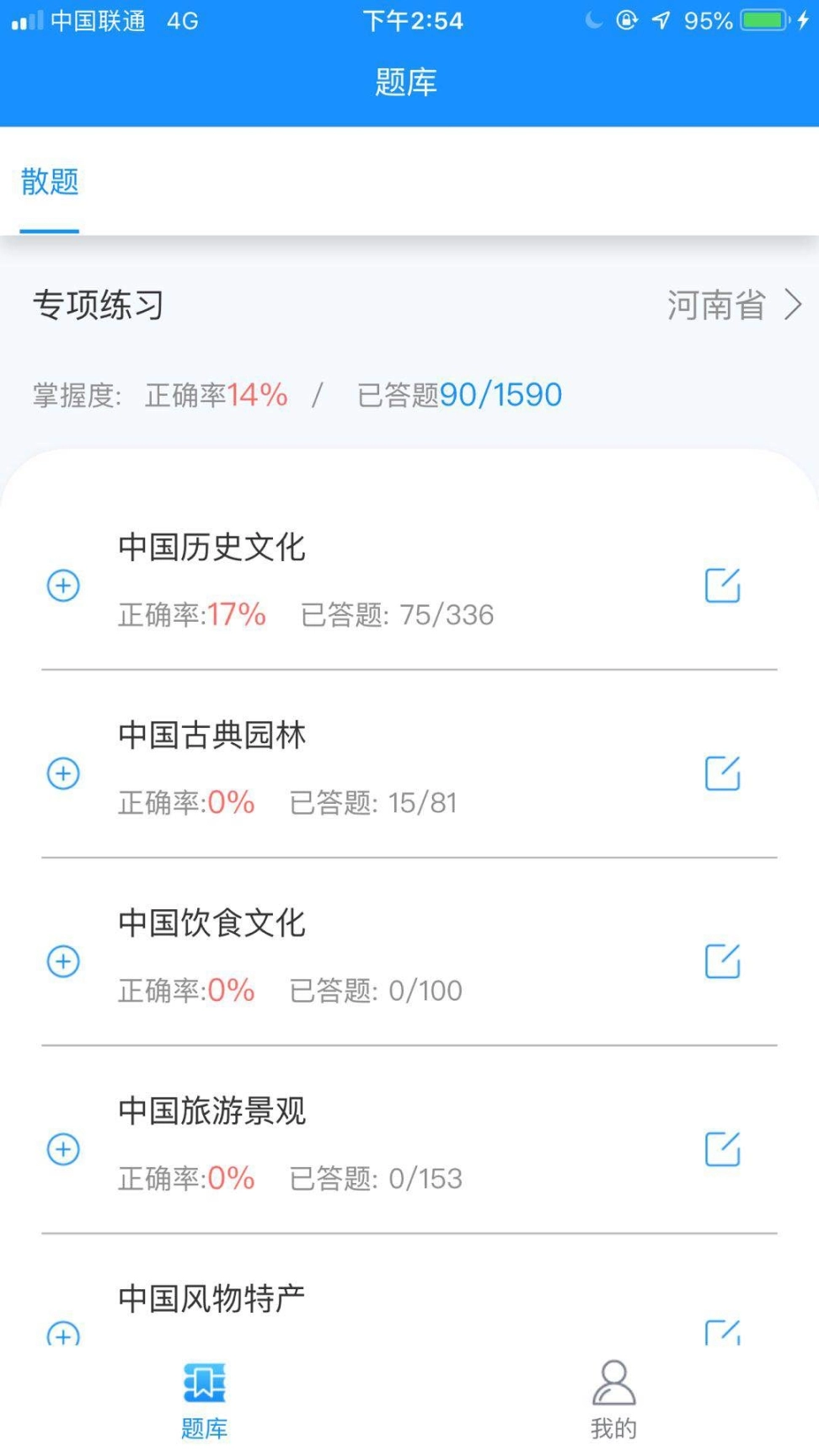 小灶助考图3