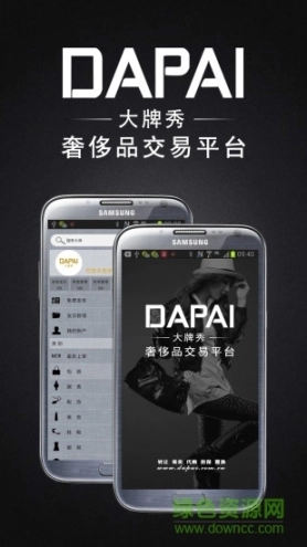 大牌秀二手奢侈品交易平台图4