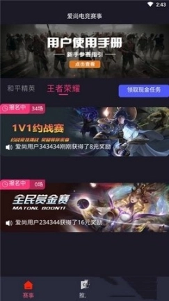 爱尚电竞图3