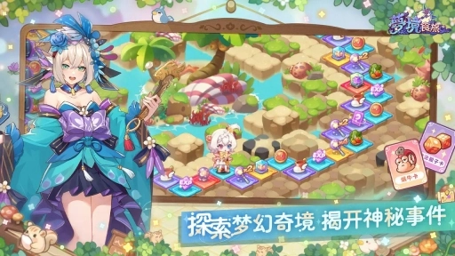 梦境食旅正式版图1