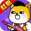 玩玩猜歌红包版