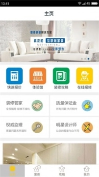 百姓家居图1