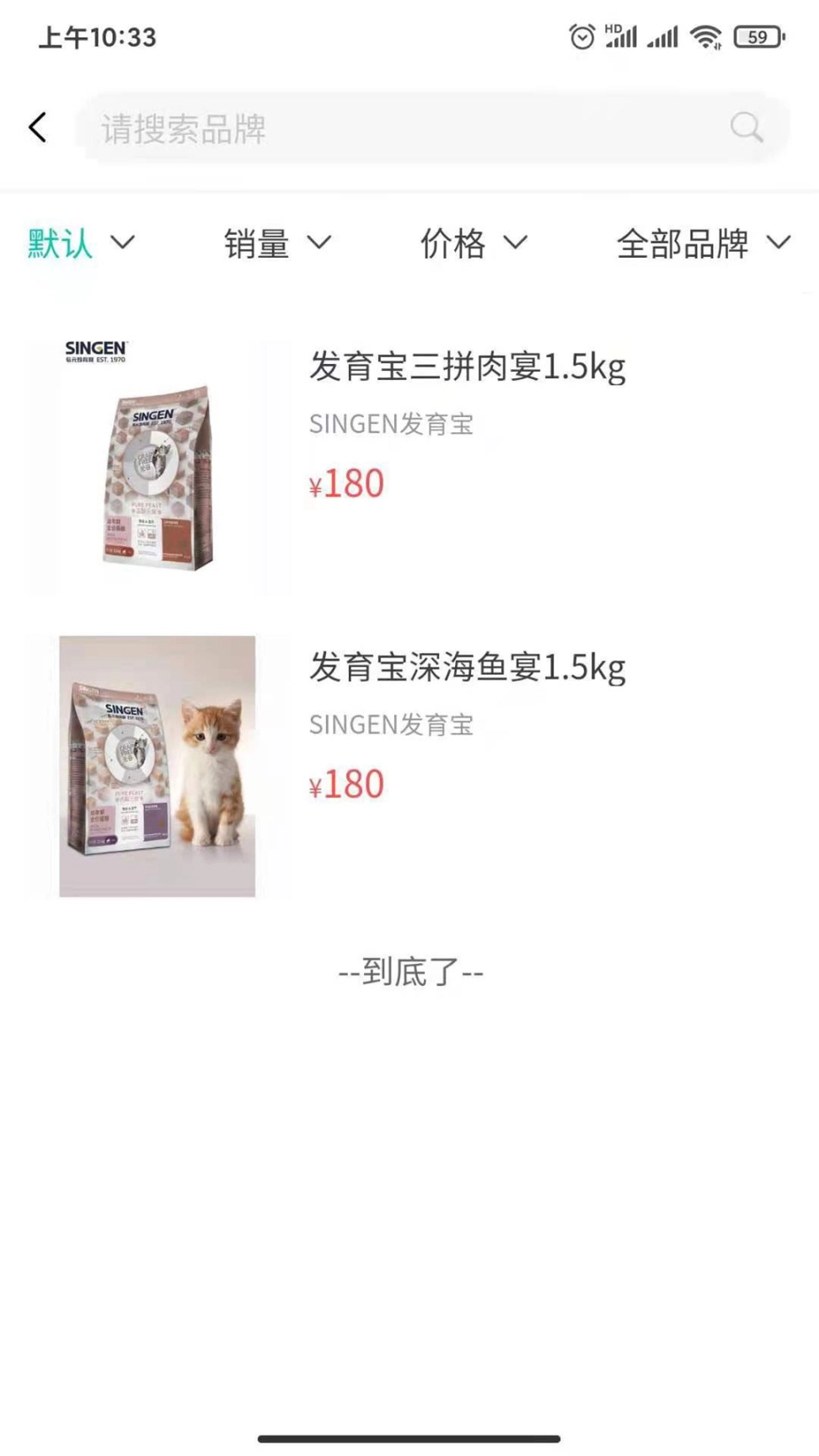 淘宠商城图4