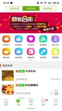 大足同城图2