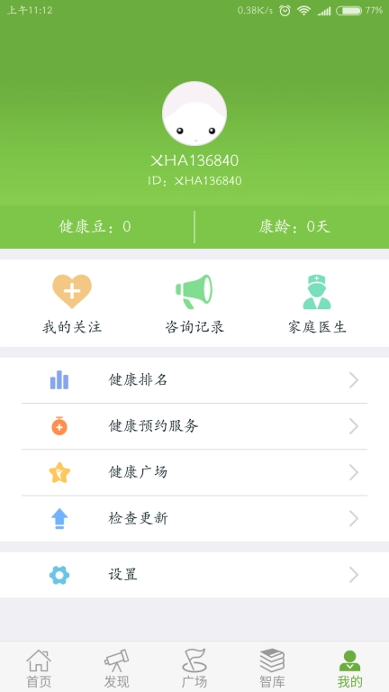 新华健康云图3