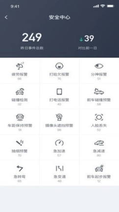 桔视智行安卓版图2