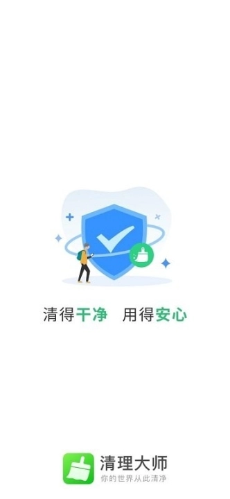 绿康清理软件图2