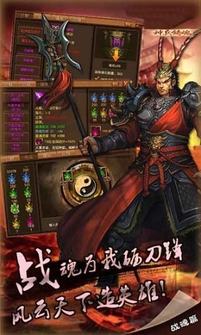 决胜三国图1