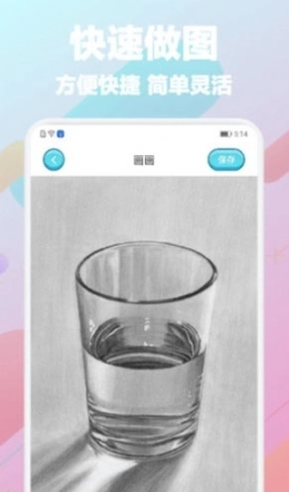 Paper画图软件图2