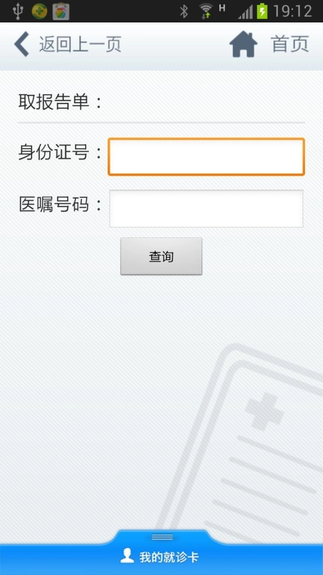 掌上浙二图2