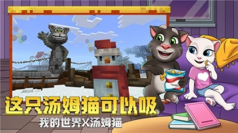我的世界基岩版1.17图3