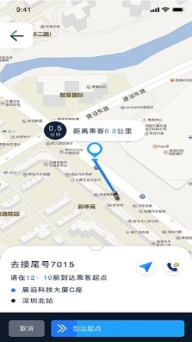 恒和祥司机图1
