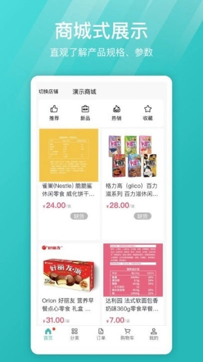 16订货图2