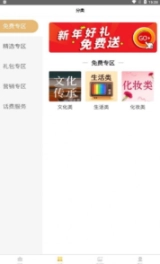 嘉云益购图1
