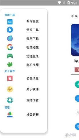 和风图2
