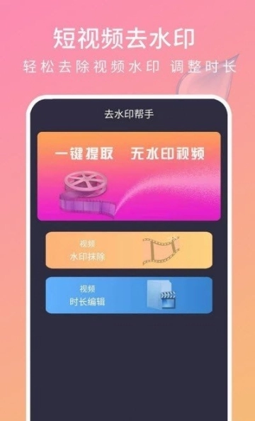 去水印帮手图1