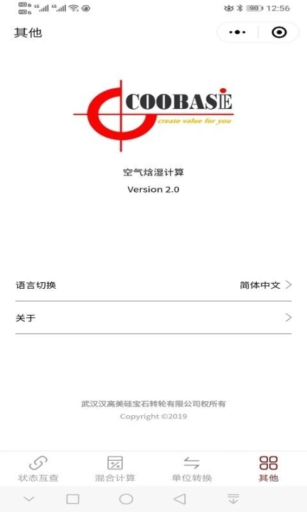 空气焓湿计算图1