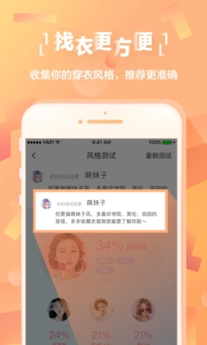 好搭虚拟试衣图2