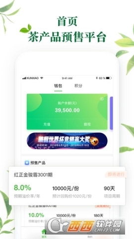 我的茶图1