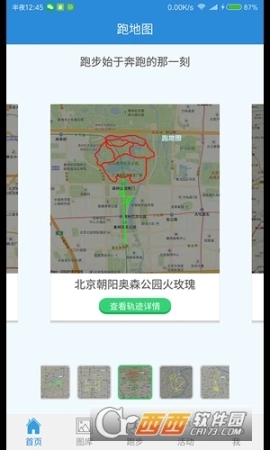 创意跑步图1