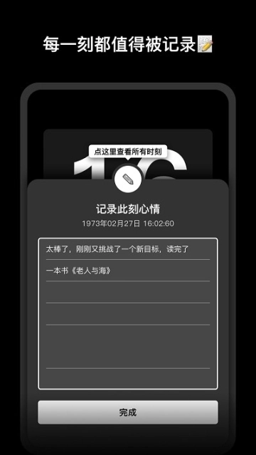 时钟日记图2