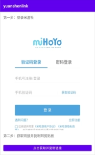 yuanshenlink最新版图1