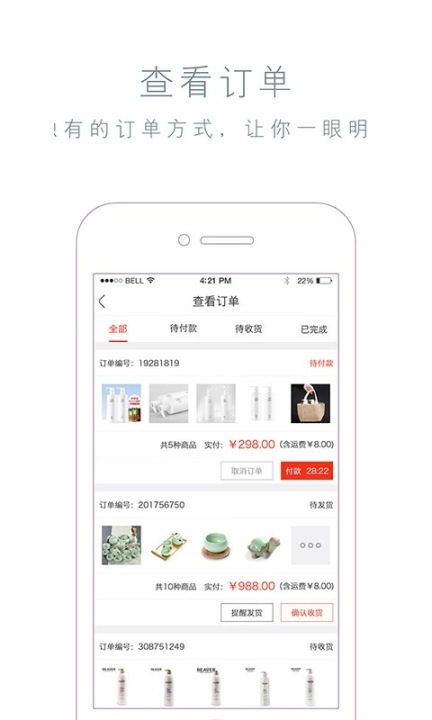 微美惠商家端图2