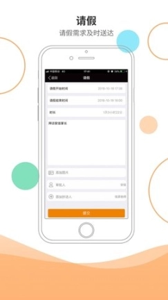 安信校园家长端图5