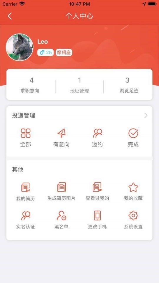 划划直聘手机版图2