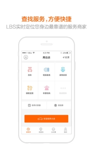 汽车保养大全图1