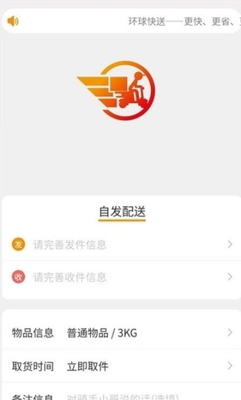 环球快送图3