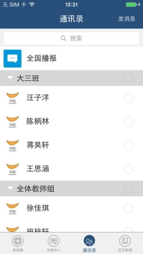 校脸图3