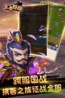 水煮群雄手游当乐版图2